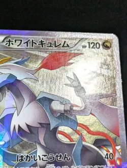 White Kyurem R CP2 Legendary Shine Collection 2015 Pokemon Card Japanese 021/027 - Image 4