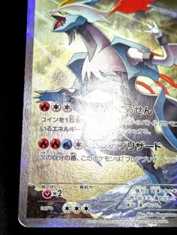 White Kyurem R CP2 Legendary Shine Collection 2015 Pokemon Card Japanese 021/027 - Image 5