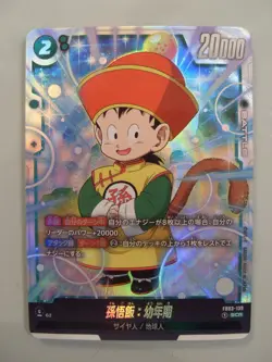 Dragon Ball Super Card Game Fusion World Jap FB03-139 SCR Gohan DBZ - Image 1