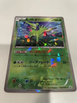 Virizion - 154/BW-P Cracked Ice Promo Japanese Pokemon Card - Image 1