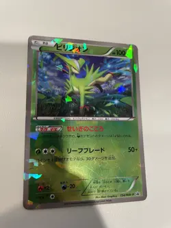 Virizion - 154/BW-P Cracked Ice Promo Japanese Pokemon Card - Image 4
