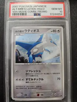 Pokemon PSA 10 Japanese Alto Mare's Latios 10th Movie Promo GEM MINT - Image 1