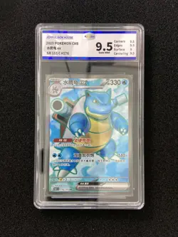 2025 Pokemon TCG S-CHN Collect 151C 176/151 SR Blastoise Ex Holo JBH 9.5 WD93 - Image 1