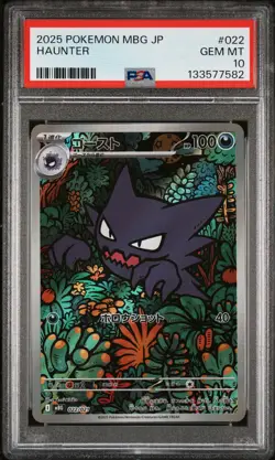 2025 POKEMON JAPANESE MBG-MEGA STARTER SET MEGA GENGAR EX #022 HAUNTER PSA 10 - Image 1