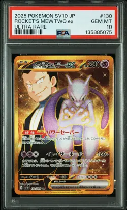 2025 POKEMON JAPANESE GLORY OF TEAM ROCKET #130 TEAM ROCKET'S MEWTWO EX PSA 10 - Image 1