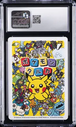 2025 POKEMON PLAYING CARDS JAPANESE SQUIRTLE CGC 10 GEM MINT - Image 2