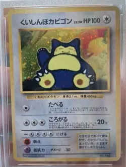 1998 P.M. Japanese Snorlax Holo Pokemon Card CD Promo #143 PSA Mint 9 - Image 4