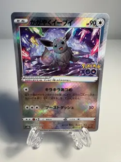 Radiant Eevee K Mint 055/071 Pokemon Go S10b Card Japanese NM - Image 1