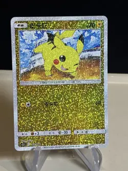 Pokemon Pikachu Gold Sparky 002/004 Sword & Shield China Exclusive Promo ZL13 - Image 1