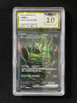 2025 Pokemon TCG S.Chinese CSV3C 154/130 SAR Wo-Chien Ex Holo PGS 10 LU57 - Image 1