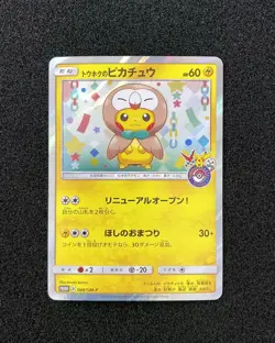 2017 Pokemon TCG Japanese Sword Shield Promo 088/SM-P Tohoku's Pikachu Holo VZ42 - Image 1