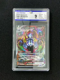 2024 Pokemon TCG S-Chinese CS4bC 019/132 RRR Chandelure Vmax Holo JBH 9 WD93 - Image 1