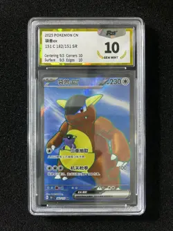 2025 Pokemon TCG S-CHN Collect 151C 182/151 SR Kangaskhan Ex Holo PGS 10 LU57 - Image 1