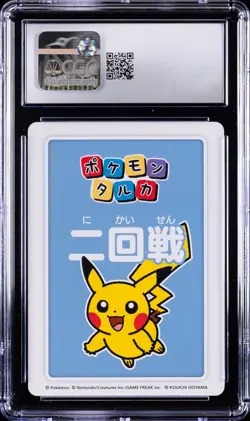 2025 POKEMON PLAYING CARDS JAPANESE 3RD PLACE PIKACHU CGC 10 GEM MINT - Image 2