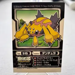 Galvantula 515 Best Wishes Bandai Kids Sticker Pokemon Japanese ~ MP - Image 1