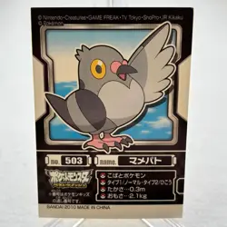 Pidove 503 Best Wishes Bandai Kids Sticker Pokemon Japanese ~ MP - Image 1