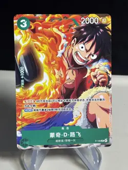 One Piece V Jump October Issue Alt Art Monkey D. Luffy #P-108 Chinese #2 ZL13 - Image 1