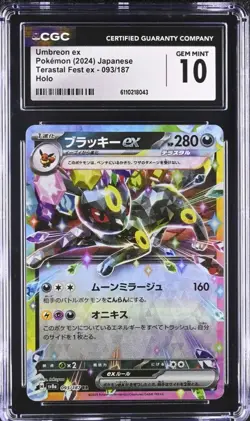 CGC 10 PRISTINE JAPANESE POKEMON CARD Umbreon EX 093/187 Terrastal SV8a - Image 1