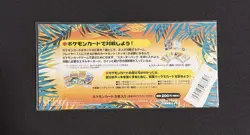 POKEMON JAPANESE SOUTHERN ISLAND RAINBOW RIVERSIDE TOGEPI IVYSAUR CARD SET NEW - Image 2