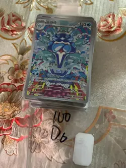 pokemon cards ar lots 100 s.Chinese d6 MR44 - Image 1