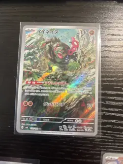 AR SAR Pokemon Card Lot 5 JP NM flare prismatic Gothita Okidogi Dragapult Ex - Image 5