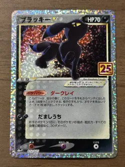 Umbreon star 012/025 Japanese Pokemon 25th Anniversary Collection Promo Card 669 - Image 1