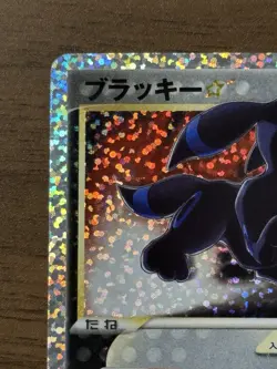 Umbreon star 012/025 Japanese Pokemon 25th Anniversary Collection Promo Card 669 - Image 3