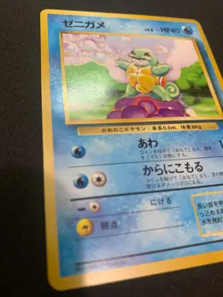 SQUIRTLE - EXPANSION PACK - JAPANESE POKEMON CARD - LP - Image 2