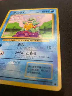 SQUIRTLE - EXPANSION PACK - JAPANESE POKEMON CARD - LP - Image 3