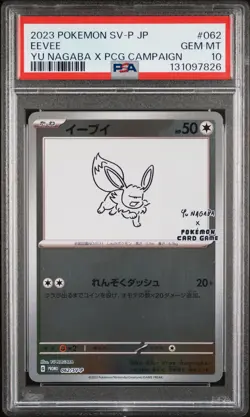 2023 POKEMON JAPANESE SV-P PROMO YU NAGABA X POKEMON CARD #062 EEVEE PSA 10 - Image 1
