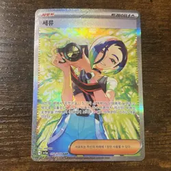 Perrin SAR 092/066 SV5a Crimson Haze - Pokemon Card Korean Scarlet & Violet NM - Image 1