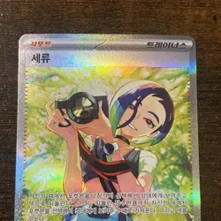 Perrin SAR 092/066 SV5a Crimson Haze - Pokemon Card Korean Scarlet & Violet NM - Image 2