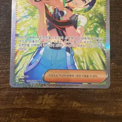 Perrin SAR 092/066 SV5a Crimson Haze - Pokemon Card Korean Scarlet & Violet NM - Image 3