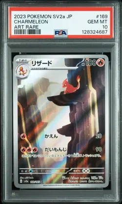 2023 POKEMON JPN SV2A-POKEMON 151 ART RARE #169 CHARMELEON PSA 10 - Image 1