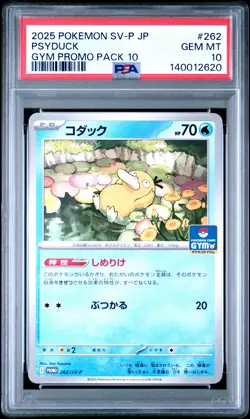 2025 POKEMON JAPANESE SV-P PROMO GYM PROMO PACK 10 #262 PSYDUCK PSA 10 - Image 1