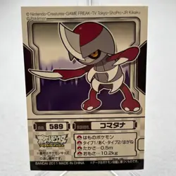 Pawniard 589 Best Wishes Bandai Kids Sticker Pokemon Japanese ~ MP - Image 1