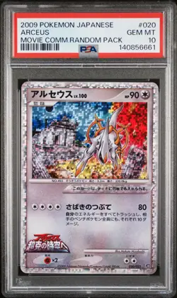 2009 POKEMON JPN MOVIE COMMEMORATION RANDOM PACK #020 ARCEUS PSA 10 - Image 1