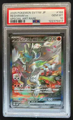 2025 Pokemon White Flare JP Reshiram ex Special Art Rare #168/086 PSA 10 - Image 1
