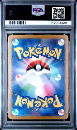 2023 POKEMON JAPANESE SV2A-POKEMON 151 SUPER RARE #186 BLASTOISE EX PSA 10 - Image 2