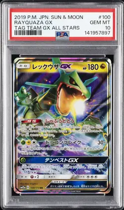 2019 POKEMON JAPANESE SUN & MOON TAG TEAM GX ALL STARS #100 RAYQUAZA GX PSA 10 - Image 1