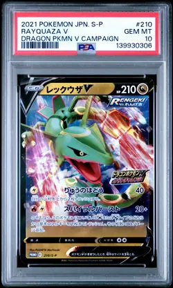 2021 POKEMON JPN S PROMO DRAGON POKEMON V CAMPAIGN #210 RAYQUAZA V PSA 10 - Image 1