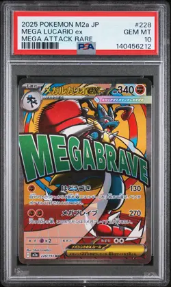 2025 POKEMON JAPANESE MEGA DREAM EX MEGA ATTACK RARE #228 MEGA LUCARIO EX PSA 10 - Image 1
