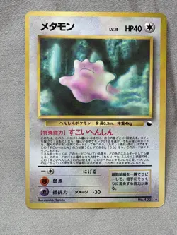 Japanese Pokemon Ditto No. 132 Vending Series 2 Glossy Promo Mint NP - Image 1