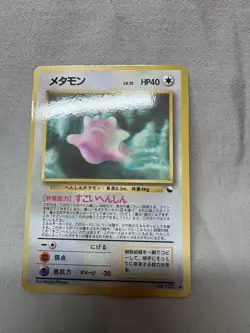 Japanese Pokemon Ditto No. 132 Vending Series 2 Glossy Promo Mint NP - Image 2