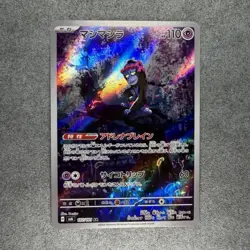 Pokemon Munkidori 107/101 Sv6: Transformation Mask Art Rare Holo Japanese - Image 1