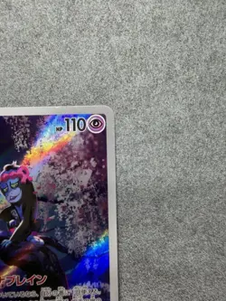 Pokemon Munkidori 107/101 Sv6: Transformation Mask Art Rare Holo Japanese - Image 3