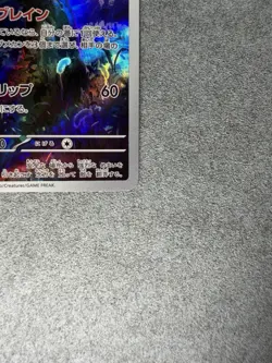 Pokemon Munkidori 107/101 Sv6: Transformation Mask Art Rare Holo Japanese - Image 5