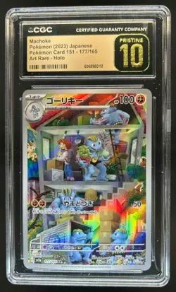 2023 Pokemon SV Pokemon 151 JP Machoke Art Rare #177/165 CGC 10 Pristine - Image 1
