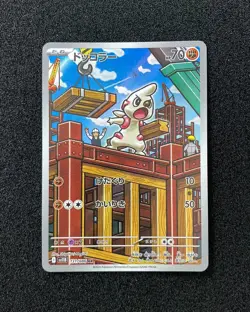 2025 Pokemon TCG Japanese Scarlet & Violet SV11B 131/086 AR Timburr Holo YX89 - Image 1