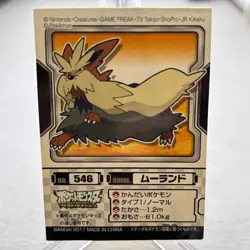 Stoutland 546 Best Wishes Bandai Kids Sticker Pokemon Japanese ~ HP Creased - Image 1